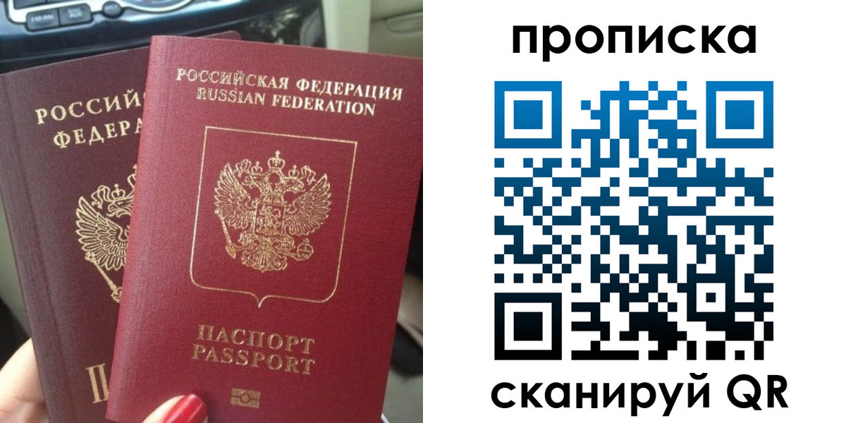 прописка иностранных граждан в Бронницах