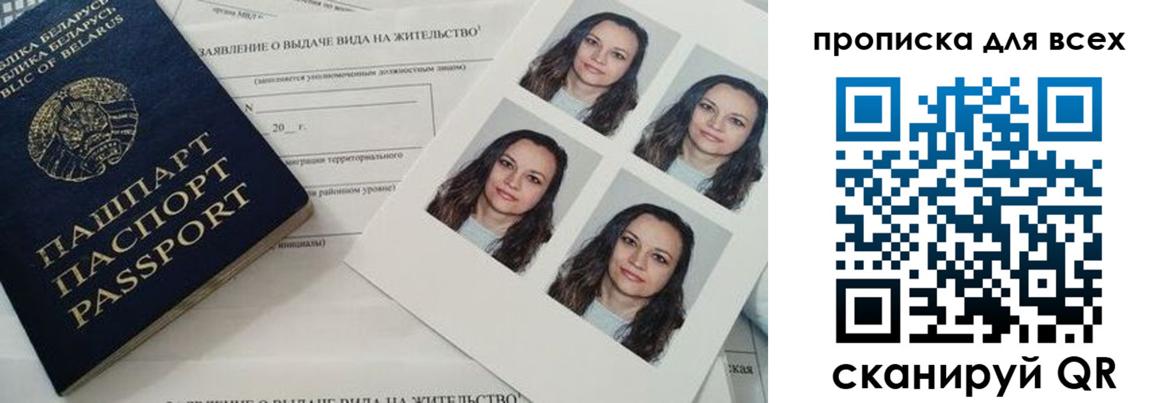 прописка поиск в Бронницах