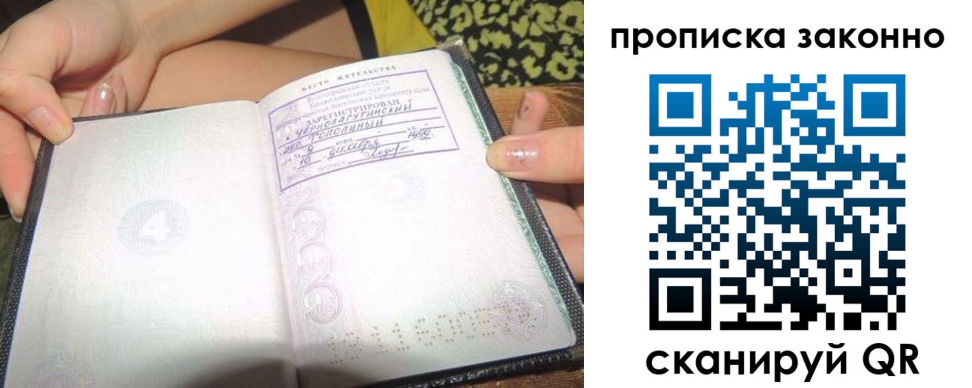 временная регистрация для всех в Бронницах