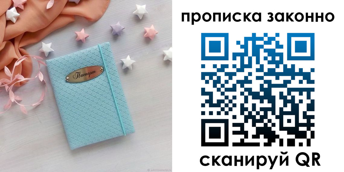временная регистрация 2025 в Бронницах