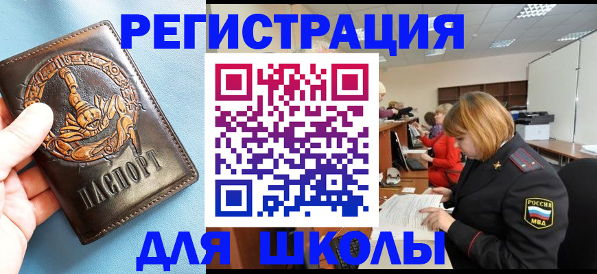 временная регистрация 2025 в Бронницах