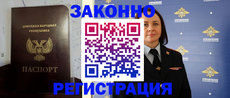 купить прописку в Бронницах