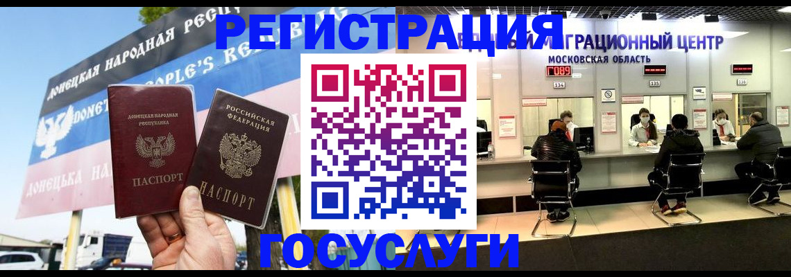 временная регистрация в Бронницах