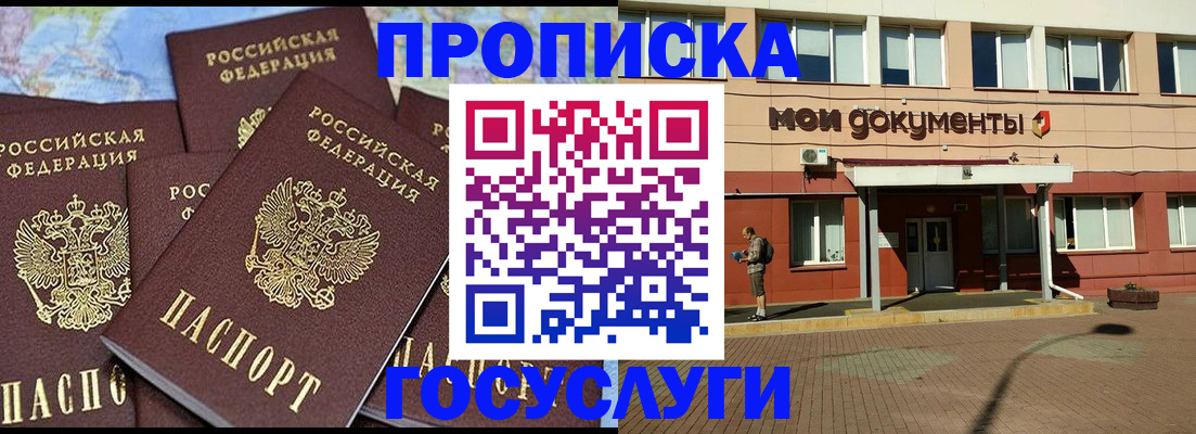 временная регистрация в квартире в Бронницах