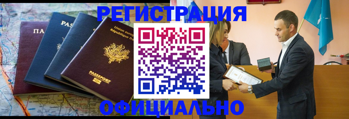 прописка в квартире в Бронницах