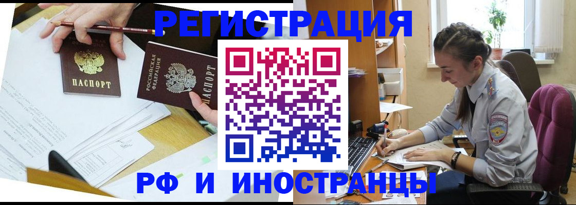 прописка гарантия в Бронницах